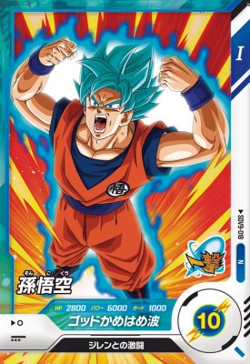 Rakuten - ドラゴンボールスーパーダイバーズ SDV9-018 N 孫悟空 【9弾】【ノーマル】