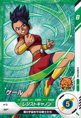 楽天市場】ドラゴンボール ケール（ホビー）の通販