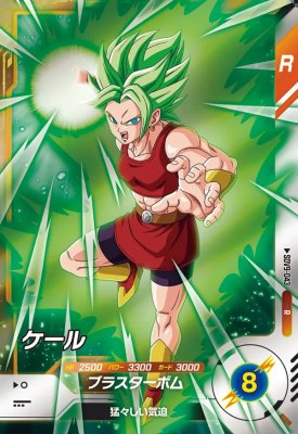 ドラゴンボールヒーローズ ケール　UR PSA10 PSA10鑑定済み】H5-SEC バーダック UR | ドラゴンボールヒーローズ