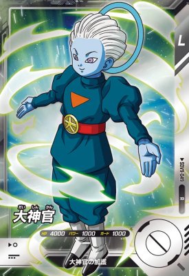 ドラゴンボールヒーローズ　大神官　ゴールド 51z1j0m+hNL._UX250_SCLZZZZZZZ_.jpg