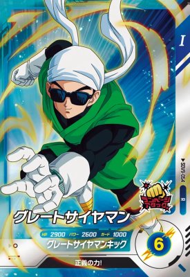 樂天商城 - ドラゴンボールスーパーダイバーズ SDV9-054 R グレートサイヤマン 【9弾】【レア】