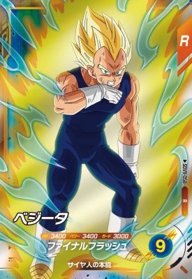 楽天市場】ドラゴンボール ヒーローズベジータの通販