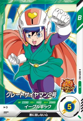 Rakuten - ドラゴンボールスーパーダイバーズ SDV9-062 N グレートサイヤマン2号 【9弾】【ノーマル】