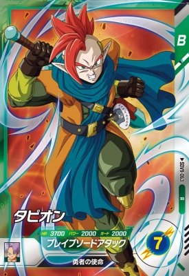 美品最安値‼️タピオンパラレル‼️ ドラゴンボールスーパーダイバーズ タピオン パラレル｜Yahoo!フリマ