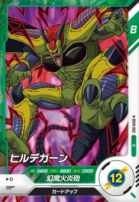 樂天商城 - ドラゴンボールスーパーダイバーズ SDV9-065 N ヒルデガーン 【9弾】【ノーマル】