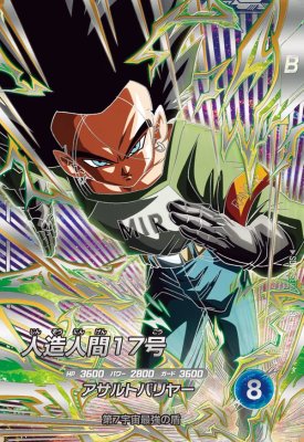 楽天市場】ドラゴンボールスーパーダイバーズ sec（トレーディング