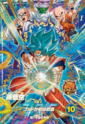 楽天市場】ドラゴンボールダイバーズ 孫悟空（ホビー）の通販