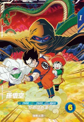 ドラゴンボールスーパーダイバーズ SDVP-031 CP 孫悟空 
