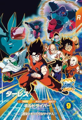 楽天市場】ドラゴンボールダイバーズ（コレクション｜ホビー）の通販