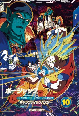 楽天市場】ドラゴンボール カード ボージャックの通販