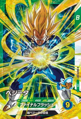 楽天市場】ドラゴンボールスーパーダイバーズベジット（トレーディング