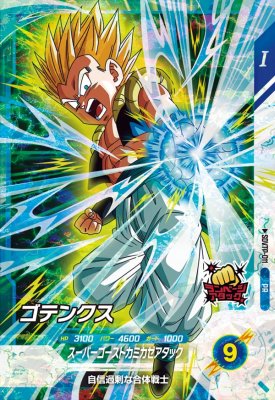 楽天市場】ドラゴンボールスーパーダイバーズprの通販