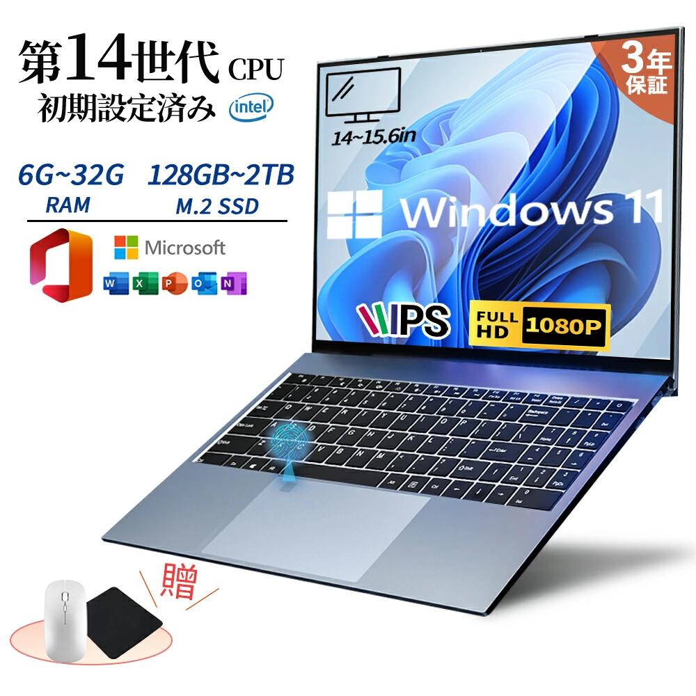 ノートパソコン パソコン 新品 Office付き Windows11搭載 14 15.6 17インチ 型 第14世代CPU intel N3450 Core i7 i5 i3 i9 メモリ6~32GB SSD128GB~2TB WEBカメラ テンキー付き 大容量 大画面 zoom 軽量 初心者向け