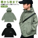 ジャケット マウンテンパーカー 中学生 ジップアップパーカー ライトアウター 150cm ジャンパー 冬 夏 春 140cm 子供服 キッズ 秋 幼稚園 男の子 130cm かっこいい ウインドブレーカー 120cm 羽織り 110cm 女の子 フード付き 韓国子供服 160cm 小学生 スタジャン
