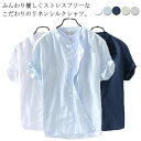 L メンズ 4XL 夏服 半袖シャツ メンズシャツ スタンドカラー 大きいサイズ 2XL 3XL リネン コットン 父の日 ギフト サマーシャツ XL 蒸れない シャツ プレゼント M 半袖 カジュアルシャツ リネン 春夏 薄手