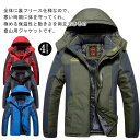 マウンテンパーカー 防風 秋冬 M~9XL 多機能 ボアブルゾン 撥水 自転車 キャンプ あったか 暖かい フード脱着 アウター 厚手 ウインドブレーカー バイク 大きいサイズ 防風 裏起毛 撥水 M~9XL 防寒