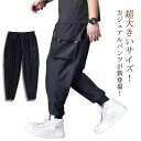 涼しい 通気性 ジョガーパンツ 接触冷感 涼感 作業着 ワークパンツ 薄手 カーゴパンツ ロングパンツ カジュアル ポケット付き 長ズボン ひんやり 無地 吸水速乾 ゆったり 春夏 L-8XL!メンズ イージーパンツ ストレッチパンツ スポーツ