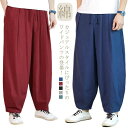 父の日 ロング 袴パンツ コットン ゆったり カジュアルパンツ 秋 太め 夏 サルエルパンツ バギーパンツ ズボン ウェストゴム ボトムス 綿 男性 パンツ リラックス 旅行 春 ワイドパンツ メンズ