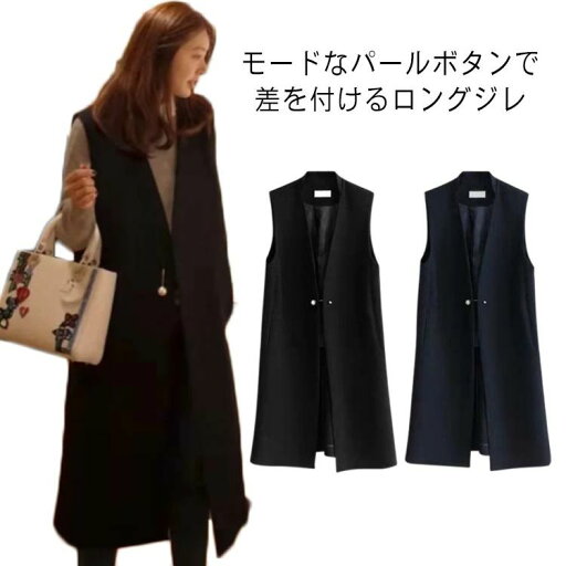 袖なし きれいめ コート カジュアル ロング丈 大きいサイズ パール 上品 Vネック 前開き 通勤 レディース アウター ノースリーブ 前開き ジレ スーツ ボタン フォーマル 春 スリット 袖なし きれいめ コート カジュアル ロング丈 大きいサイズ パール 上品 Vネック 前開き 通勤 レディース アウター ノースリーブ 前開き ジレ スーツ ボタン フォーマル 春 スリット