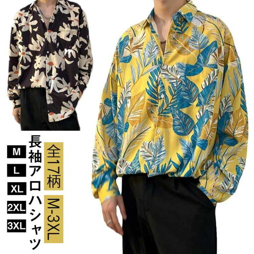 海 50代 30代 ゆったり 旅行 花柄 40代 アロハシャツ 大きいサイズ おしゃれ 60代 夏 リゾート感 春 柄シャツ 和柄 夏 サーフ系 羽織 カジュアルシャツ 長袖シャツ メンズ ビーチシャツ 総柄 ビーチ 秋 花柄 海 50代 30代 ゆったり 旅行 花柄 40代 アロハシャツ 大きいサイズ おしゃれ 60代 夏 リゾート感 春 柄シャツ 和柄 夏 サーフ系 羽織 カジュアルシャツ 長袖シャツ メンズ ビーチシャツ 総柄 ビーチ 秋 花柄