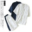 ボーダー柄 送 半袖 5分袖 涼しい 2点セット 上下セット 前開き パジャマ 父の日 ハーフパンツ 甚平 パジャマ メンズ 大きいサイズ ショートパンツ 和式 春夏 綿 部屋着 浴衣 じんべい ナイトウェア 男女兼用