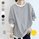 ス 長袖 レディース 春物 カジュアル uネック シンプル トレーナー Tシャツ ストライプ カットソー 重ね着 オーバーサイズロンT 女性用 おしゃれ ロンt...