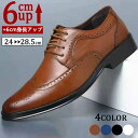 運動靴 身長up メンズ インヒール up6cm 走れる 身長アップ6cm 厚底 メンズ ビジネスシューズ 靴 背が高く見える 紳士靴 ヒールアップ 快適 ビジネス靴 厚底シークレットシューズ PU革 通気性 シークレットシューズ スニーカー カジュア