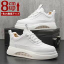 厚底 ヒールアップ 身長アップ4.5cm メンズ 身長up 紳士靴 運動靴 靴 メンズスニーカー ビジネス靴 靴 背が高く見える カジ シークレットシューズ up4.5cm 快適 メンズ 厚底シークレットシューズ スニーカー インヒール PU革 走れる 通気性