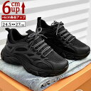 快適 メッシュ 身長up ヒールアップ 靴 up6cm メンズ 厚底 通気性 紳士靴 背が高く見える 身長アップ6cm インヒール 厚底シークレットシューズ スニーカー ビジネス靴 メンズスニーカー 運動靴 走れる 靴 カジ シークレットシューズ メンズ