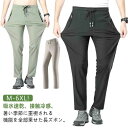 冷感パンツ トレーニングパンツ 長ズボン ゴルフウエア ジョガーパンツ スポーツ ストレッチパンツ メンズ スポーツ 接触冷感 レディース チノパン 冷感 速乾 日焼け防止 伸縮 無地 ゴルフパンツ スキニーパンツ パンツ スウェット