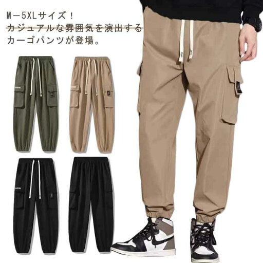 ジョガーパンツ スポーツパンツ ストリート系 メンズ ジョガー ボトムス ロングパンツ カーゴパンツ カジュアル系 ロングパンツ 作業着 ジョガーパンツ スポーツパンツ ストリート系 メンズ ジョガー ボトムス ロングパンツ カーゴパンツ カジュアル系 ロングパンツ 作業着