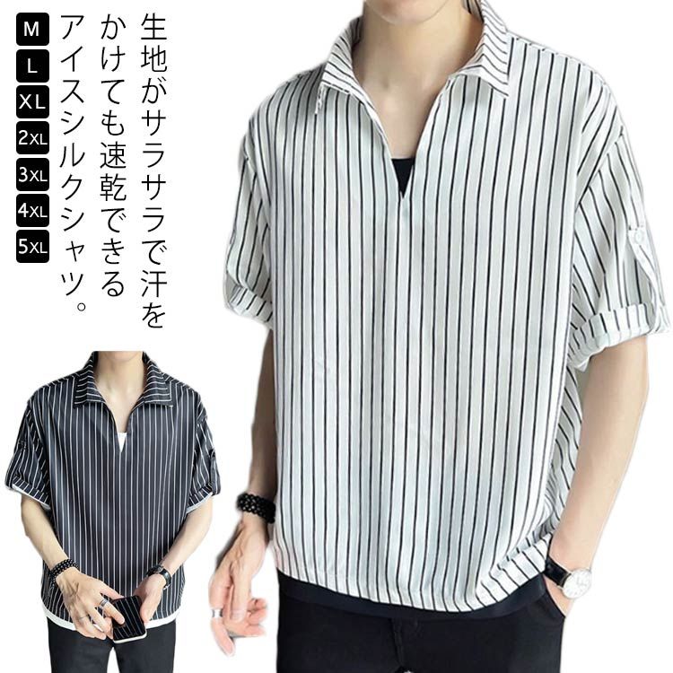 ストライプ柄 プルオーバー 半袖シャツ メンズ ス アイスシルク 半袖 涼しい プルオーバーシャツ ブラウス 涼しい ギフト 接触冷感 父の日 大きサイズ シャツ