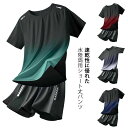 メンズ プール 水着 日焼け防止 フィットネス ビーチ おしゃれ UVカット スポーツ 速乾 男性 ランニングウェア 上下セット セパレート フィットネスウェア スポーツウェア 半袖 メンズ水着 海 水陸両用 体型カバー セット