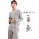 ボーダー柄パジャマ パジャマ メンズ 長ズボン カジュアル 上下セット シンプル 長袖Tシャツ 秋 寝間着 春 セットアップ ボーダー柄パジャマ ルームパジャマ 2点セット ルームウエア