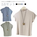 春 涼しい ス M 無地 薄手 L フレンチスリーブ S 2点セット 着?せ カジュアル プルオーバー XL 夏 サマーニット Tシャツ レディース カットソー...