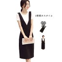 サロペット シャツ+サロペットスカート 秋 サロペットスカート 大人 ロング スリット入り 無地 ジャンパースカート サロペット スカート 大きサイズ 春 スカート ハイウエスト ロングスカート aライン 可愛い スリット入り ロング ジャンスカ