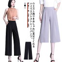 ハイウエスト ゆったり ハイウエストパンツ 脚長 シフォン おしゃれ 長ズボン キレイめ シンプル 春 パンツ スタイルアップ 秋 レディース ウエストゴム カジュアル 女性 ストレートパンツ ワイド 夏 美脚 ボトムス ロングパンツ ワイドパンツ ズボン