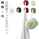 プラスチック 壁がけ フック 収納 強力粘着 コート掛け 小物収納 フック 8個セット バッグ 傘掛け 北欧風 おしゃれ 配色 粘着フック リビング 衣類収納 ...