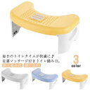 マッサージ付き 多機能 滑り止め トイレトレーニング トイレ 母の日 うんち 子供踏み台 踏み台 快調トイレ デスクワーク 足置き台 便秘解消 大人 ステップ台...