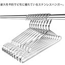 滑り止め 防サビ 多機能ハンガー 衣類ハンガー 丈夫 すべらない 収納ハンガー 洗濯ハンガー ズボン スリム 物干しハンガー 引っ越し 収納 バスタオル ステンレスハンガー 洗濯物干し 省スペース 跡がつかない 変形にくい 50本セット おしゃれ 大きいサイズ スカート 頑丈