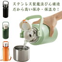 1500ml 軽量 ステンレス スポーツボトル 1リットル 800ml マグボトル 茶水分離 ショルダーストラップ付き 保温 広口 洗いやすい 直飲み 水筒 1000ml カップ蓋 フィルター付き 保冷 魔法瓶 ハンドル付