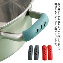 結婚祝い シンプル おしゃれ 4個組 キッチン雑貨 シリコン ミニ 新生活 鍋つかみ シリコングリップ オシャレ おしゃれ 4個組 引越し祝い デザイン