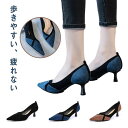 レディース靴 ハイヒール 通勤 二次会 就活 サンダル 5.5 結婚式 シンプル 疲れない 秋 歩きやすい パンプス 春 リクルート ヒール 無地 ベージュ シューズ フォーマル スエード 7.5 黒 ピンク オフィス 送料無料 痛くない 冠婚葬祭 レディース 歩きやすい 夏