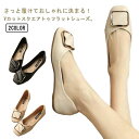 夏 通勤 スリッポン 冬 春 走れる 痛くない レディース 秋 バレエシューズ 靴 ぺたんこ 軽量 パンプス フラット スクエアトゥ 歩きやすい 歩きやすい ローヒール 大きいサイズ