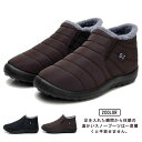 暖かい ボアブーツ 冬用 カジュアル 雪靴 メンズ 大きいサイズ 防寒 軽量 ショート スノーシューズ 防滑 防水 おしゃれ スリッポン スノーブーツ リゾート...