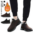 ショートブーツ ローカット 滑り止め カジュアルシューズ 歩きやすい 男性用 冬物 ムートン ボア ブーツ メンズ 防寒対策 暖かい アウトドア 外履き 裏起毛...