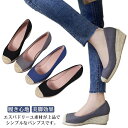 走れる 歩きやすい パンプス ミドルヒール 仕事 疲れない 卒業式 ストレスフリー 大きいサイズ 送料無料 キャンバス おしゃれ 通勤 コンフォート ヒール 5.5 痛くない 通学 ブラック レディース靴 ウェッジソール 黒 キレイめ 入学式 柔らかい 長時間