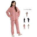 ポケット 上下セット セットアップ 冬 かわいい パジャマ あったか レディース 暖かい 部屋着 ふわふわ ルームウェア もこもこ プレゼント ギフト 送料無料...