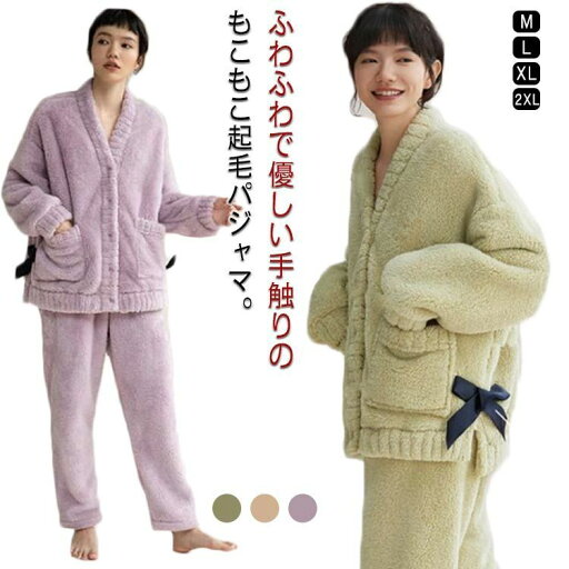 もこもこ 暖かい 部屋着 ギフト パジャマ 大きいサイズ 冬 ネック プレゼント クリスマス フランネル おしゃれ ナイトウェア 上下セット おうち時間 前開き 大人可愛い レディース ルームウェア 着る毛布 あったか もこもこ 暖かい 部屋着 ギフト パジャマ 大きいサイズ 冬 ネック プレゼント クリスマス フランネル おしゃれ ナイトウェア 上下セット おうち時間 前開き 大人可愛い レディース ルームウェア 着る毛布 あったか