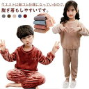柔らかい レディース 英字ロゴ 女の子 ゆったり 春秋冬 寝巻き もこもこ 送料無料 上下セット ルームウエア シンプル 子供 部屋着 ふわふわ 長袖 メンズ ...
